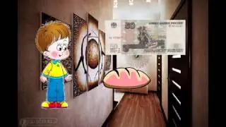 короче говоря сходил за хлебом