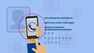 ОКУ Кризисный центр - анонимность