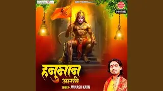 Hanuman Aarti