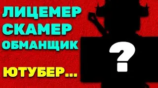 ROBLOX - DaRk YOUTUBE SHAME