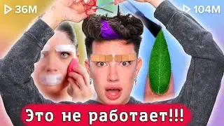 Самые ужасные лайфхаки для макияжа