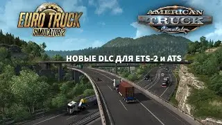 ОФИЦИАЛЬНО: ИСПАНИЯ В ETS-2! И другие НОВОСТИ