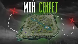 ЛУЧШИЙ СПОСОБ ПРОКАЧАТЬ МИКРО ИГРУ в Мобайл Легенд
