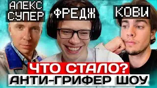 YouTubers' Anti-Griefer Show - What Happened? (Fredge, Alex Super, Kovi)