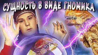 СУЩНОСТЬ В ВИДЕ ГНОМИКА | Музыкальный мем feat. Алмаз Индиго