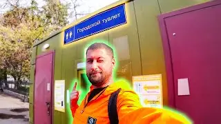 PARASHA-Patrol. City Toilet
