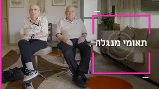 "בגיל 9 הפכנו להיות שפני הניסיון של דוקטור מנגלה" | דוקותיים