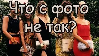 Вирусное ФОТО 5 ВЫПУСКНИЦ [Что не так с этими выпускницами]