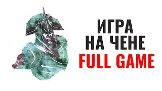 Учимся играть на Чене! Самый сложный герой в Доте 2? 7.26c