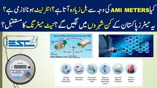 42. Advanced Metering Infrastructure|IESCO AMI Meters|Frequently Asked Questions|FAQS