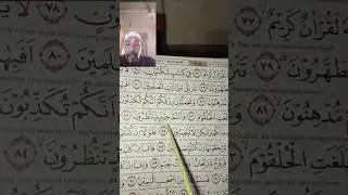Membaca surah alwaqiah part 2#islamicstatus #alquran #bacaanalquran