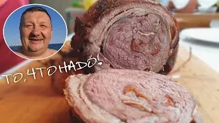 ВКУСНЫЙ СОЧНЫЙ РУЛЕТ ИЗ ГОВЯДИНЫ, ВЫРАЩЕННОЙ НА КАЗАХСТАНСКИХ ЛУГАХ