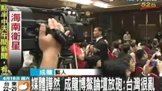 媒體譁然 成龍博鰲放砲:台灣很亂