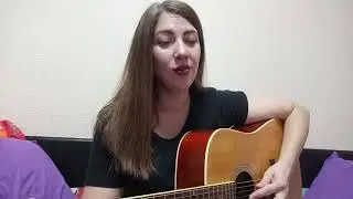 КАК БЫТЬ.Серов А. в Em тональности.