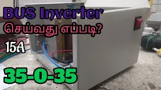 How to make Bus Inverter for amplifier 15A 35-0-35