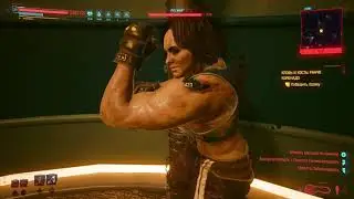 (Загнал Лосиху) Cyberpunk 2077 часть 52