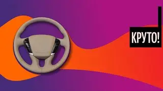 . Как Сделать Руль Спортивным? [Главные Правила 2020]