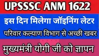 ANM 1622 Provisional JoiningANM Joining Documents | ANM 9212 Joining Documents