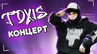 Концерт Toxi$ 🫣| Гигант Холл🤯 / Питер (Влог)🥺