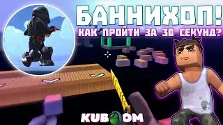 🔥ЭТО РЕКОРД В БАННИХОП! ПОБИЛ СВОЙ ПРОШЛЫЙ РЕКОРД И ХАРДКОРНОЕ ПРОХОЖДЕНИЕ БАНИХОПА 