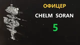 Chelm Soran 5