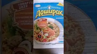 Доширак с морепродуктами за 75р.