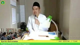 BAB SEPUTAR I'TIKAF || Kyai Nur Hadi Al Hafidz, PPTQ Anwarul Falah..