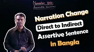 Narration Change In Bengali | Direct to Indirect speech | Assertive Sentence | In Bangla ICT Content