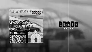 LUMEN - 