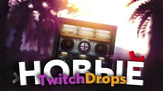 НОВЫЙ TWITCH DROPS / ОБЗОР СКИНОВ CHARITABLE 2023 RUST | РАСТ