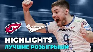 HIGHLIGHTS Факел-Зенит / Самые зрелищные розыгрыши