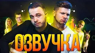 ND Production: АНДРЕЙ НЕМОДРУК, ИГОРЬ ЧЕХОВ. ПЕРЕОЗВУЧКА: ФИЛЬМЫ ДЛЯ САМОИЗОЛЯЦИИ 😷