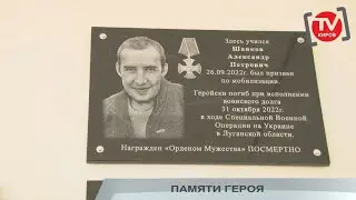 ПАМЯТИ ГЕРОЯ