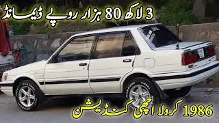 Toyota 1986 corolla low price | review ,price, contact by arkham khan | peshawar buy and sell