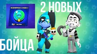 | ЧТО!? | ЗАЙДИ В ИГРУ ПРЯМО СЕЙЧАС И ЗАБЕРИ БОЙЦА | первые впечатления | BRAWL STARS |