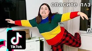 I learned all the TikTok dances at 3am because I had nothing better to do.