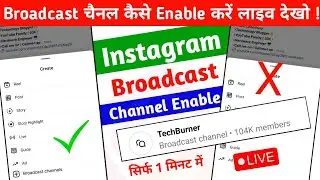 Instagram Broadcast Channel Not Showing Problem Solve | Instagram Broadcast Option Enable Kaise Kare