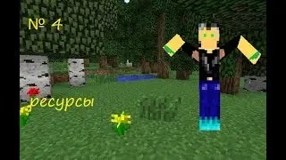 героические приключения№ 4 опять шахта