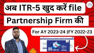 How To File ITR-5 For Partnership Business Income For Ay 2023-24 | ITR for Partnership Business