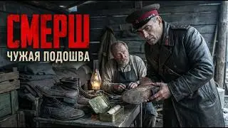 ОПЕРАЦИЯ «САПОЖНИК». Он чинил сапоги всему полку — и знал, кто куда идёт