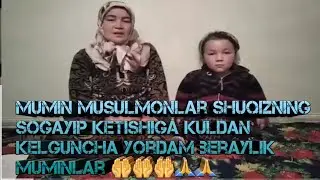 muslimahondan ayamangizlar Iltimos эхсони эвази хам эхсон