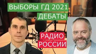 Радио Дебаты 