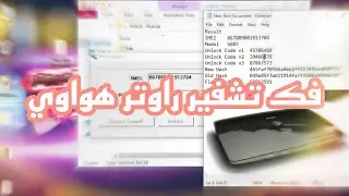 فك تشفير جميع راوترات هواوي ( بأداة بسيطة )