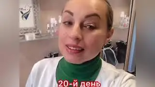 Омоложение и очищение организма по Марве Оганян 20-й день
