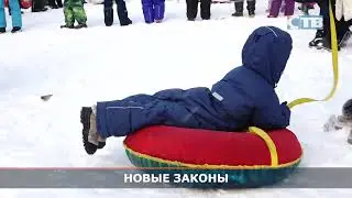 09.01.2024 Изменения в законодательстве с 1 января 2024 года.