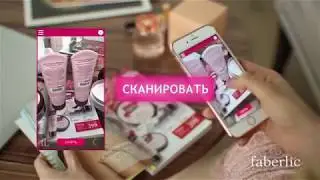 Мобильное приложение Faberlic 3D
