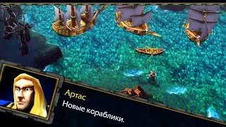 Артас проходит кампанию людей #7