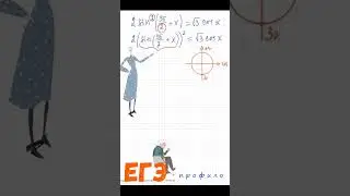 Тригонометрия в ЕГЭ #shorts  Легкая математика