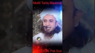 Deen Ke Barkat | Mufti Tariq Masood #islam #video #shorts #muftitariqmasood