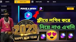 ফ্রীতে লগিন করে নিয়ে নাও 😍 Happy new year উপলক্ষে 💖! free fire new event! free magic cube!GW SHOJON